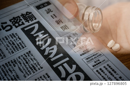 架空の新聞紙（Image photo） 127896805