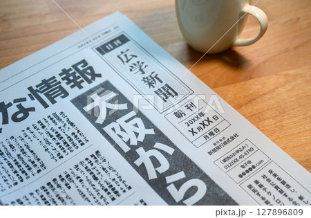 架空の新聞紙(Image photo) 架空の新聞紙(Image photo) 127896809