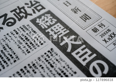 架空の新聞紙(Image photo) 架空の新聞紙(Image photo) 127896818