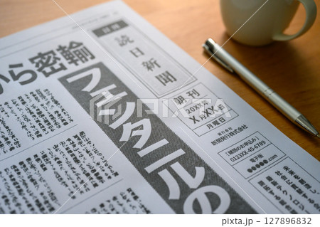 架空の新聞紙（Image photo） 127896832