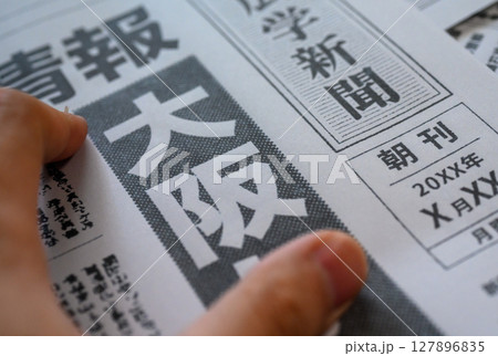 架空の新聞紙(Image photo) 架空の新聞紙(Image photo) 127896835