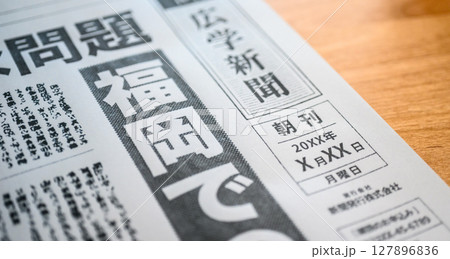 架空の新聞紙(Image photo) 架空の新聞紙(Image photo) 127896836