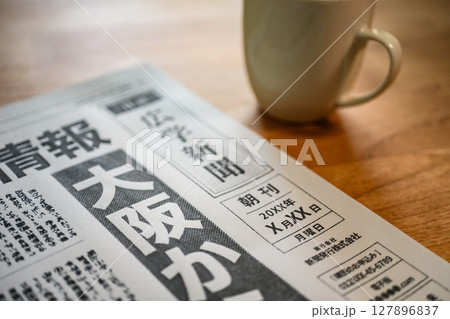 架空の新聞紙（Image photo） 127896837