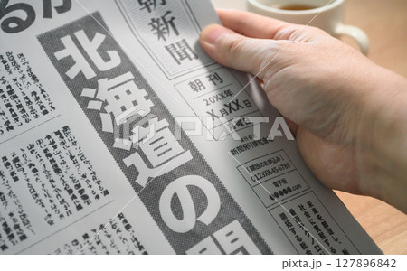 架空の新聞紙（Image photo） 127896842