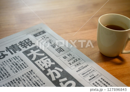 架空の新聞紙（Image photo） 127896843