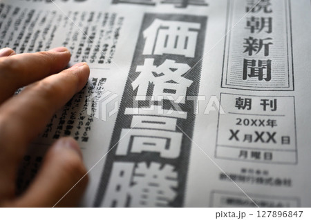 架空の新聞紙(Image photo) 架空の新聞紙(Image photo) 127896847