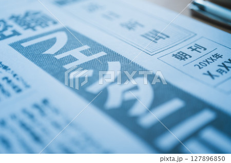 架空の新聞紙（Image photo） 127896850