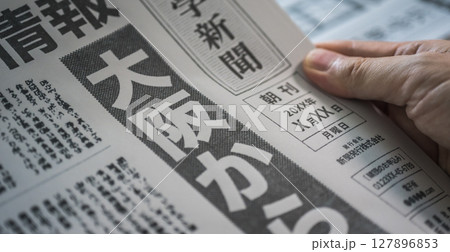 架空の新聞紙(Image photo) 架空の新聞紙(Image photo) 127896853