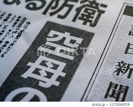架空の新聞紙(Image photo) 架空の新聞紙(Image photo) 127896859