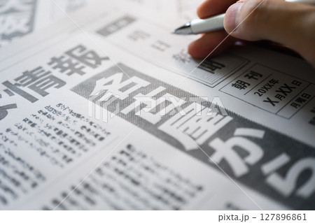 架空の新聞紙(Image photo) 架空の新聞紙(Image photo) 127896861