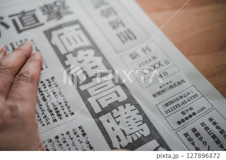 架空の新聞紙（Image photo） 127896872
