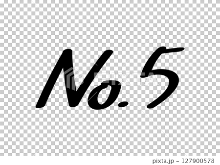 簡單的手寫數字 簡單的手寫數字 127900578