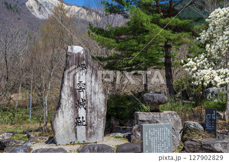 岐阜 帰雲城崩壊跡の慰霊碑 127902829