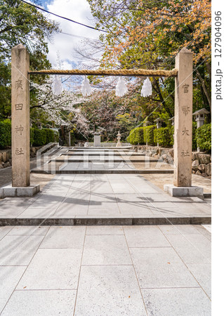 西国街道の神社群（西宮）を鎮守する廣田神社　鳥居　三韓征伐後に神功皇后が創建　西宮市大社町　 127904096