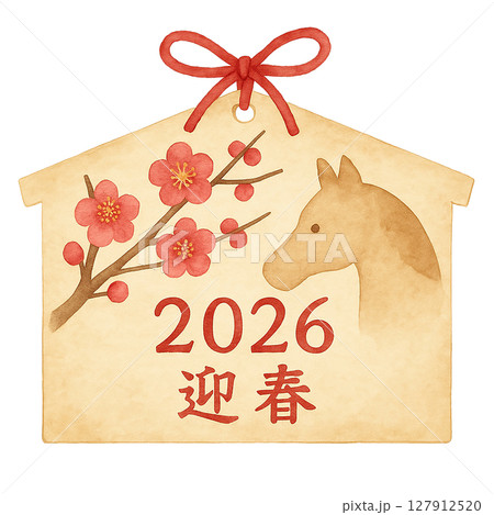2026年絵馬と梅の迎春イラスト 水彩風切り抜き素材 127912520