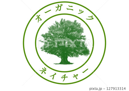 オーガニック オーガニック 127913314
