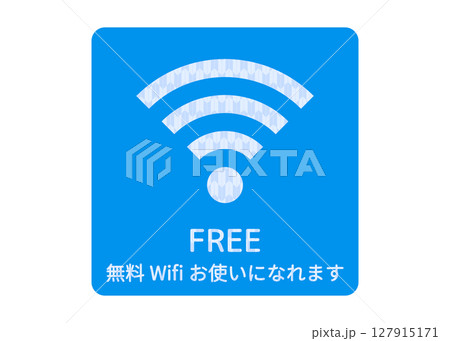 和柄 矢絣文様のフリーWi-Fiマークのイラスト アイコン素材 127915171