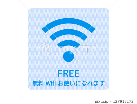 和柄 矢絣文様のフリーWi-Fiマークのイラスト アイコン素材 127915172