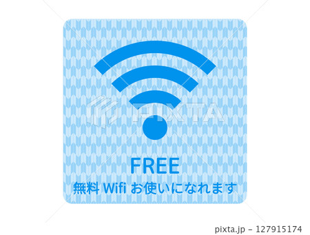 和柄 矢絣文様のフリーWi-Fiマークのイラスト アイコン素材 和柄 矢絣文様のフリーWi-Fiマークのイラスト アイコン素材 127915174