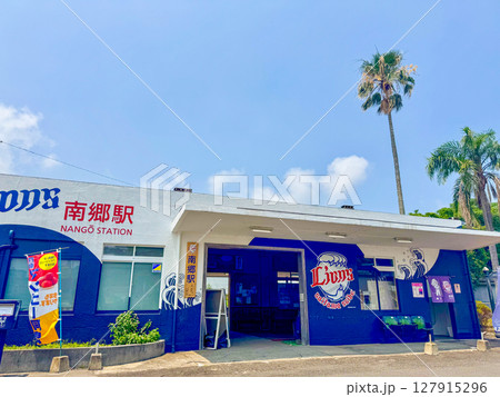 宮崎県日南市南郷駅西武仕様 127915296