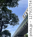 都市の風景 架け橋 陸橋 127915754