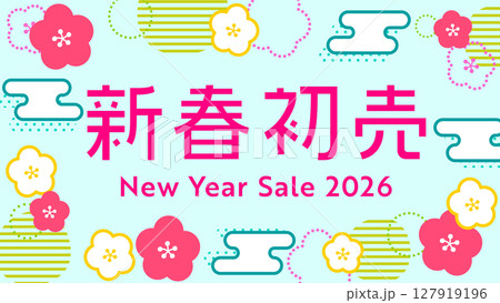 ポップでキュートな梅の和柄背景の2026年新春初売りセールバナー　ワイド 127919196