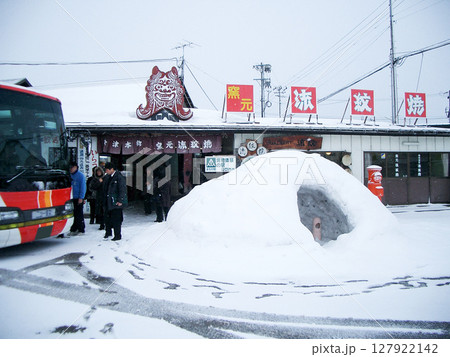 福島県会津美里町の流紋焼窯元 福島県会津美里町の流紋焼窯元 127922142