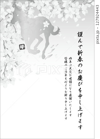 年賀状＜葉書テンプレート・午年・2026年・令和8年・桜・縦位置・白黒・墨絵＞ 127924443