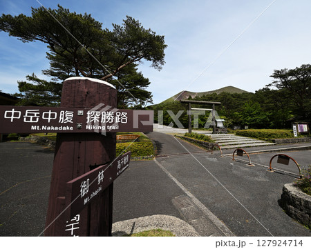 中岳中腹の入り口 127924714