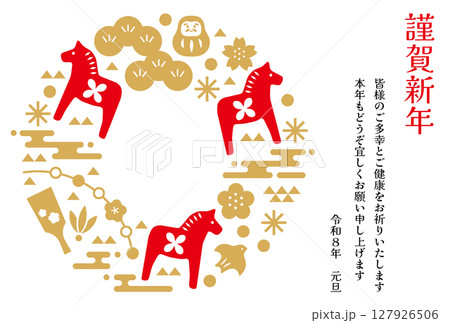 2026年年賀状。 午（馬）の干支入り 令和8年の年賀状テンプレート。和モダンな年賀状。 127926506