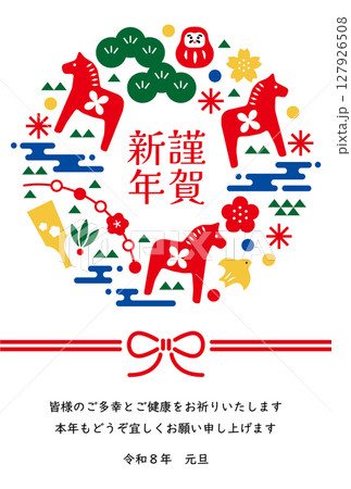 2026年年賀状。 午(馬)の干支入り 令和8年の年賀状テンプレート。和モダンな年賀状。 2026年年賀状。 午(馬)の干支入り 令和8年の年賀状テンプレート。和モダンな年賀状。 127926508