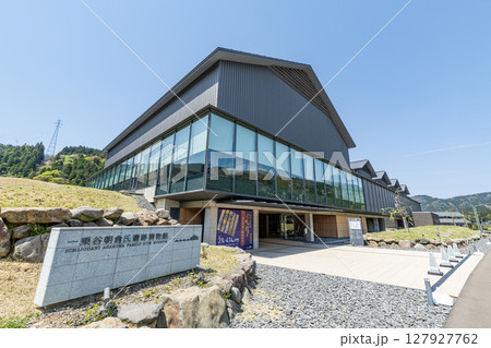 福井県福井市　福井県立一乗谷朝倉氏遺跡博物館 127927762