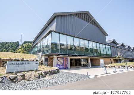 福井県福井市　福井県立一乗谷朝倉氏遺跡博物館 127927766
