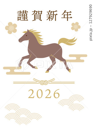 2026年年賀状 127929690