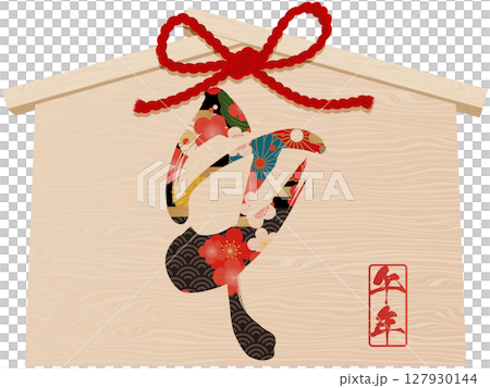 梅の花と午の文字の絵馬 127930144