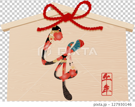 梅の花と午の文字の絵馬 127930146