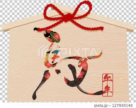 梅の花と午の文字の絵馬 梅の花と午の文字の絵馬 127930148