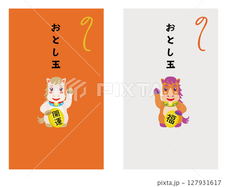 午年の馬のお年玉のポチ袋のセット 午年の馬のお年玉のポチ袋のセット 127931617