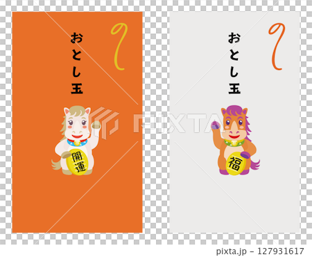 午年の馬のお年玉のポチ袋のセット 午年の馬のお年玉のポチ袋のセット 127931617