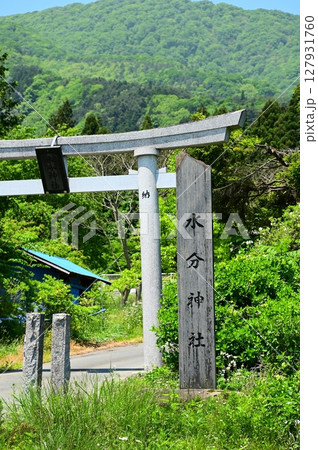 水分神社 水分神社 127931760