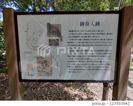 岡山後楽園、岡山藩2代目藩主・池田綱政が自ら憩いの場として築いた大庭園、歴史的文化遺産、特別名勝 岡山後楽園、岡山藩2代目藩主・池田綱政が自ら憩いの場として築いた大庭園、歴史的文化遺産、特別名勝 127933942