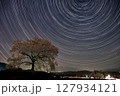 わに塚の桜 127934121