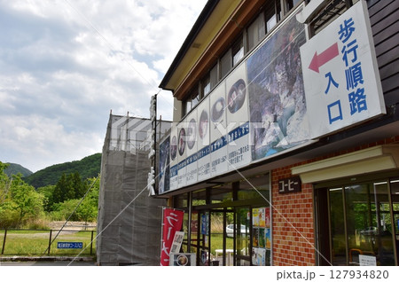 日光市 龍王峡入口の飲食店と里山の風景 日光市 龍王峡入口の飲食店と里山の風景 127934820