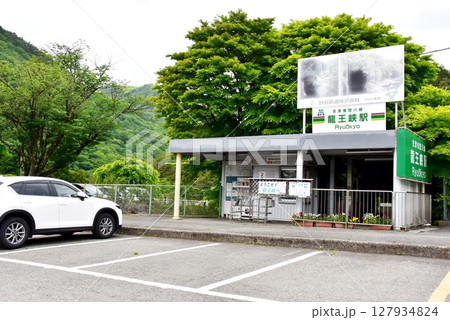 日光市　会津鬼怒川線の龍王峡駅と龍王峡駐車場と新緑 127934824