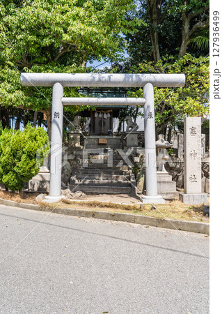 西国街道の神社群(西宮)を鎮守する廣田神社 末社 境外社 塞神社(さえ神社)外敵から身を守る御利益 西国街道の神社群(西宮)を鎮守する廣田神社 末社 境外社 塞神社(さえ神社)外敵から身を守る御利益 127936499