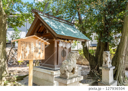 西国街道の神社群（西宮）を鎮守する廣田神社　末社　境外社　塞神社（さえ神社）外敵から身を守る御利益 127936504