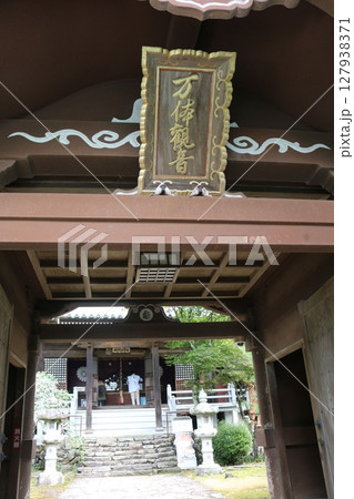 四国霊場 八十二番札所 根来寺 四国霊場 八十二番札所 根来寺 127938371