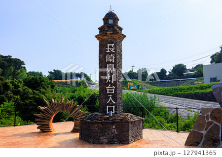 長崎鼻灯台入口（鹿児島県出水郡長島町） 127941365