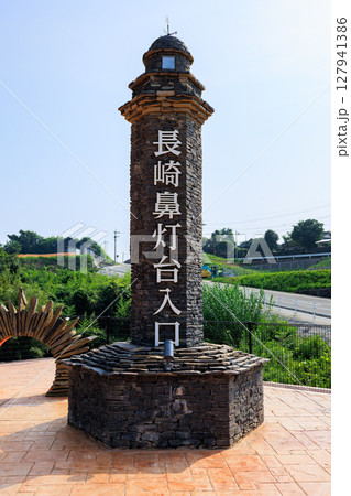 長崎鼻灯台入口（鹿児島県出水郡長島町） 127941386