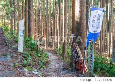 世界遺産 熊野古道伊勢路 「ツヅラト峠」 登口周辺 世界遺産 熊野古道伊勢路 「ツヅラト峠」 登口周辺 127944380